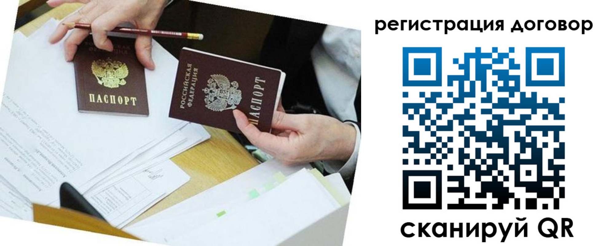 прописка ребенка в Тынде