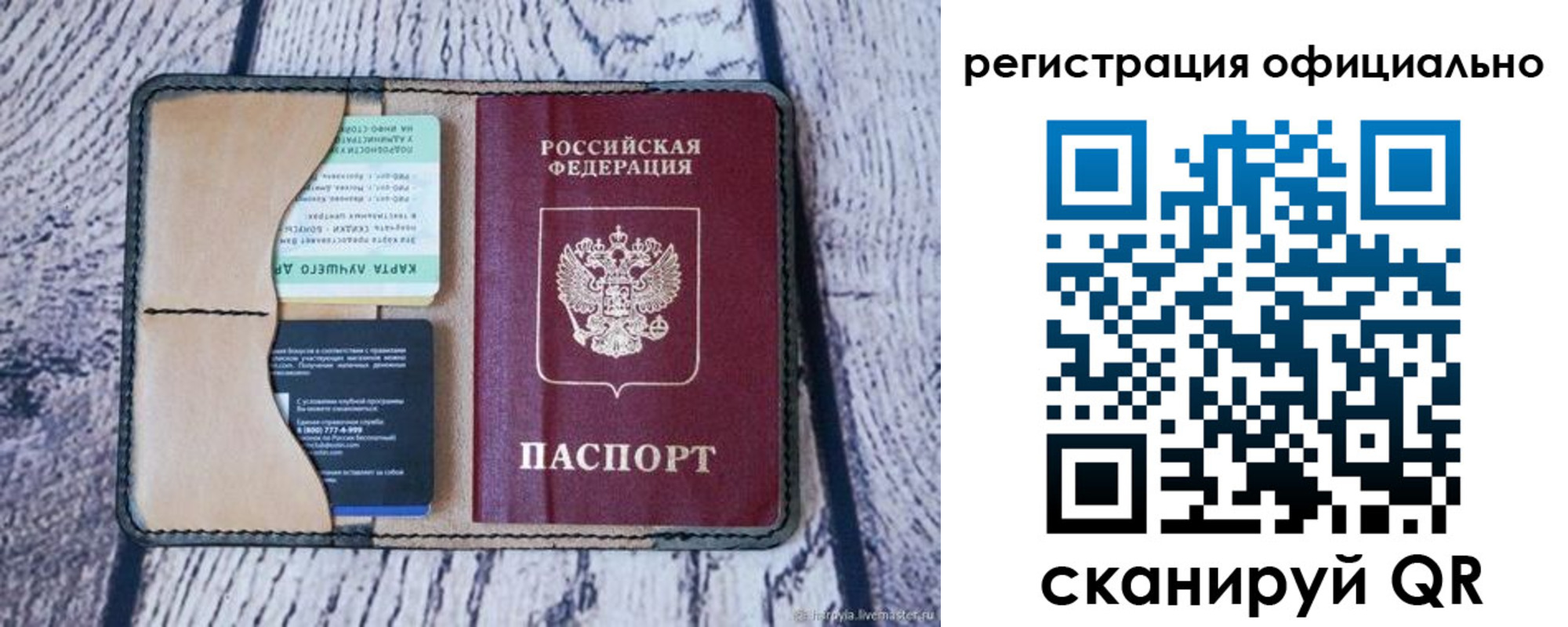 временная регистрация в квартире в Тынде