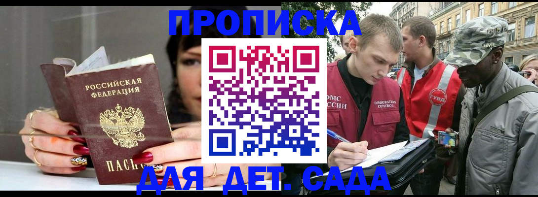 временная регистрация купить в Тынде