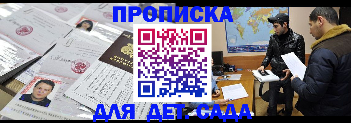 временная регистрация законно в Тынде